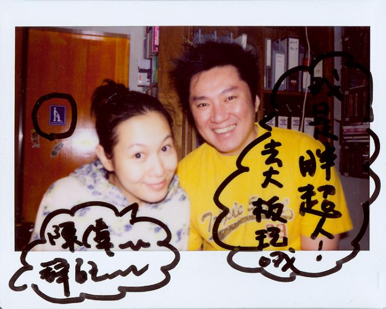 20年的好夥伴